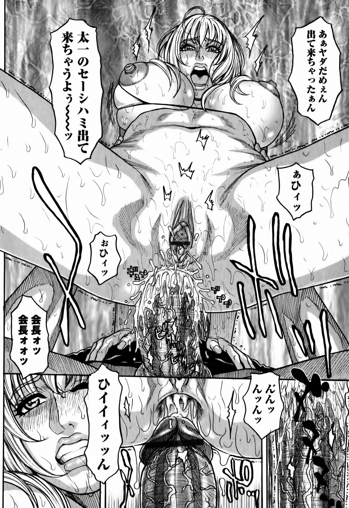 Kaichou no Himitsu Nikki - Page 134