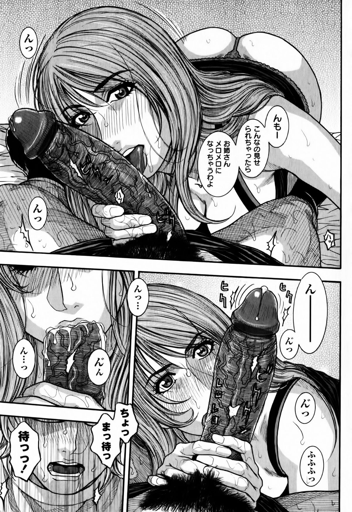 Kaichou no Himitsu Nikki - Page 183