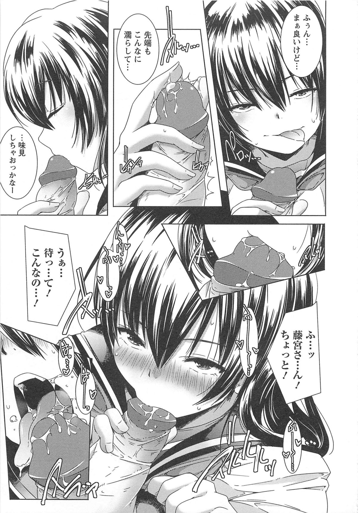 Bishoujo Shanikusai - Page 143
