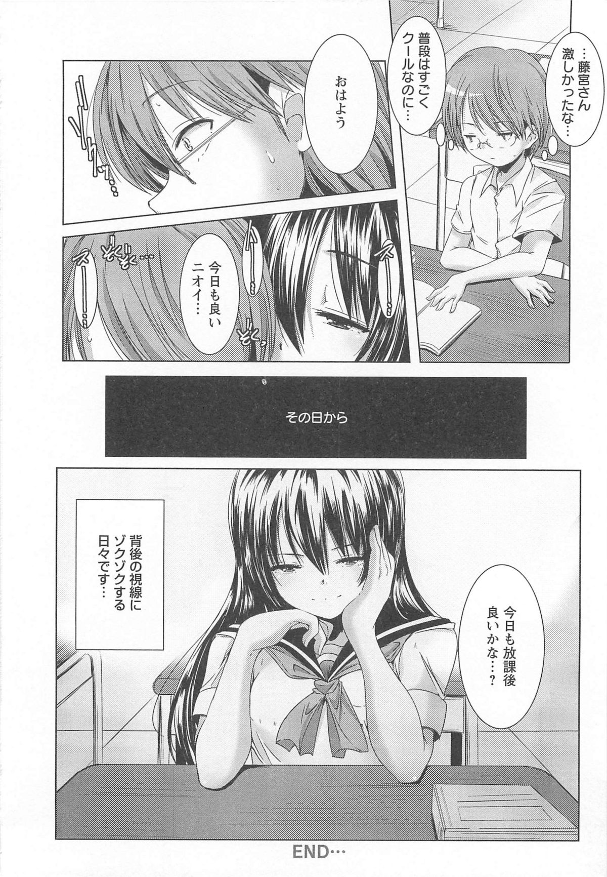 Bishoujo Shanikusai - Page 156