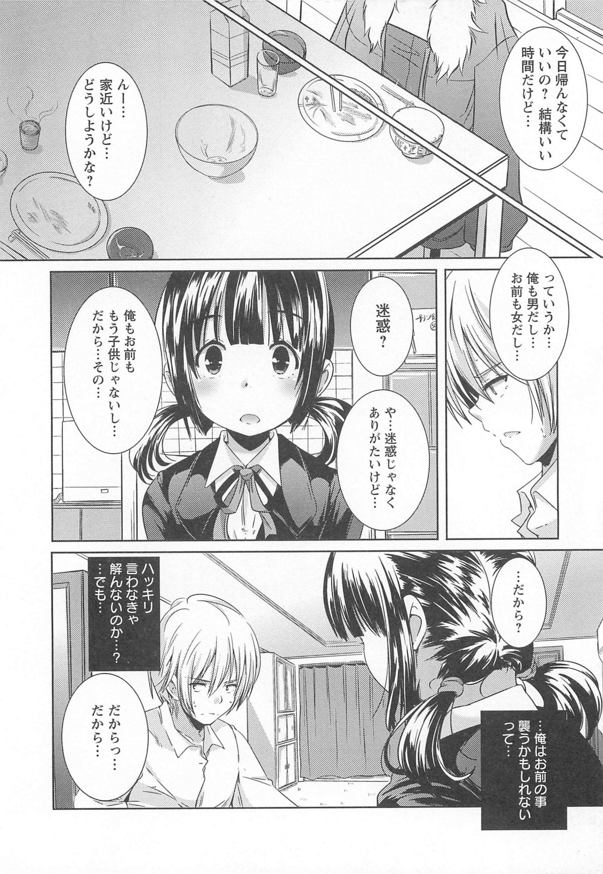 Bishoujo Shanikusai - Page 16