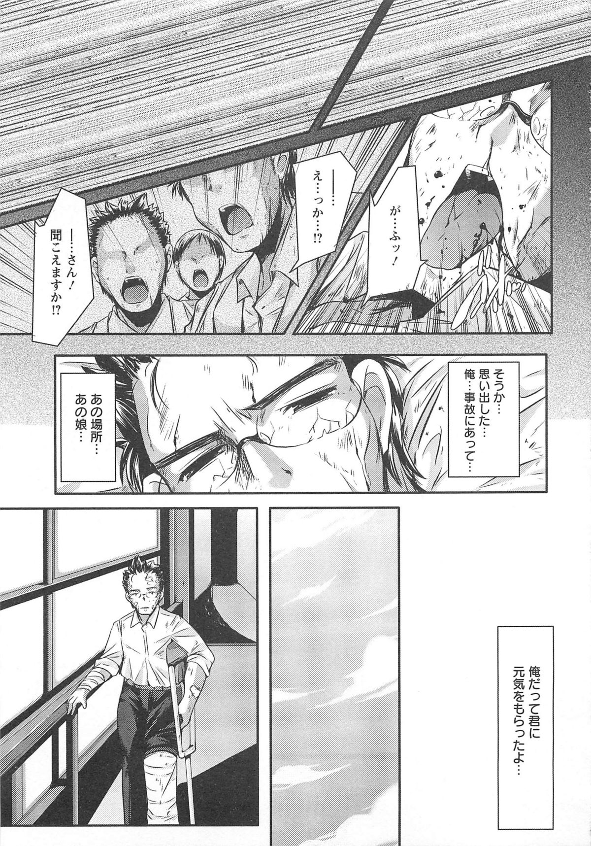 Bishoujo Shanikusai - Page 175