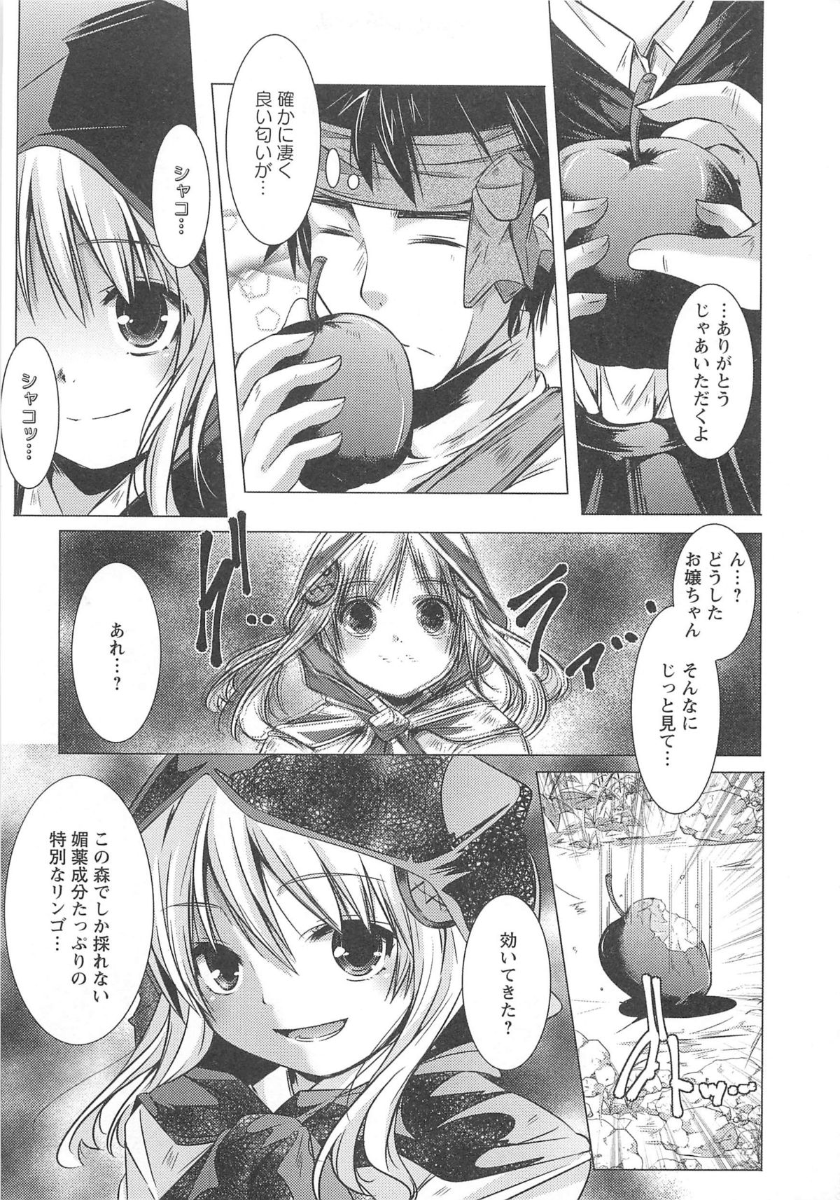 Bishoujo Shanikusai - Page 181
