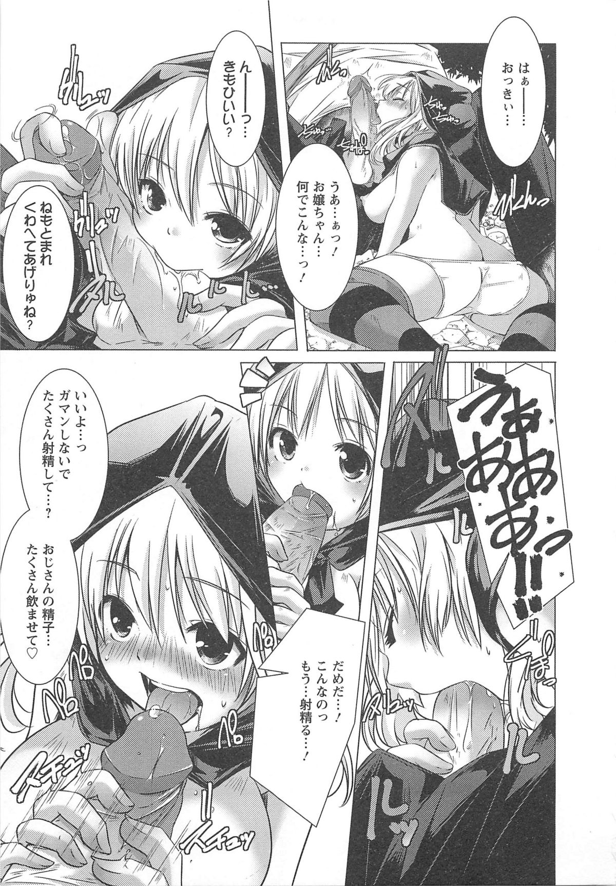 Bishoujo Shanikusai - Page 183