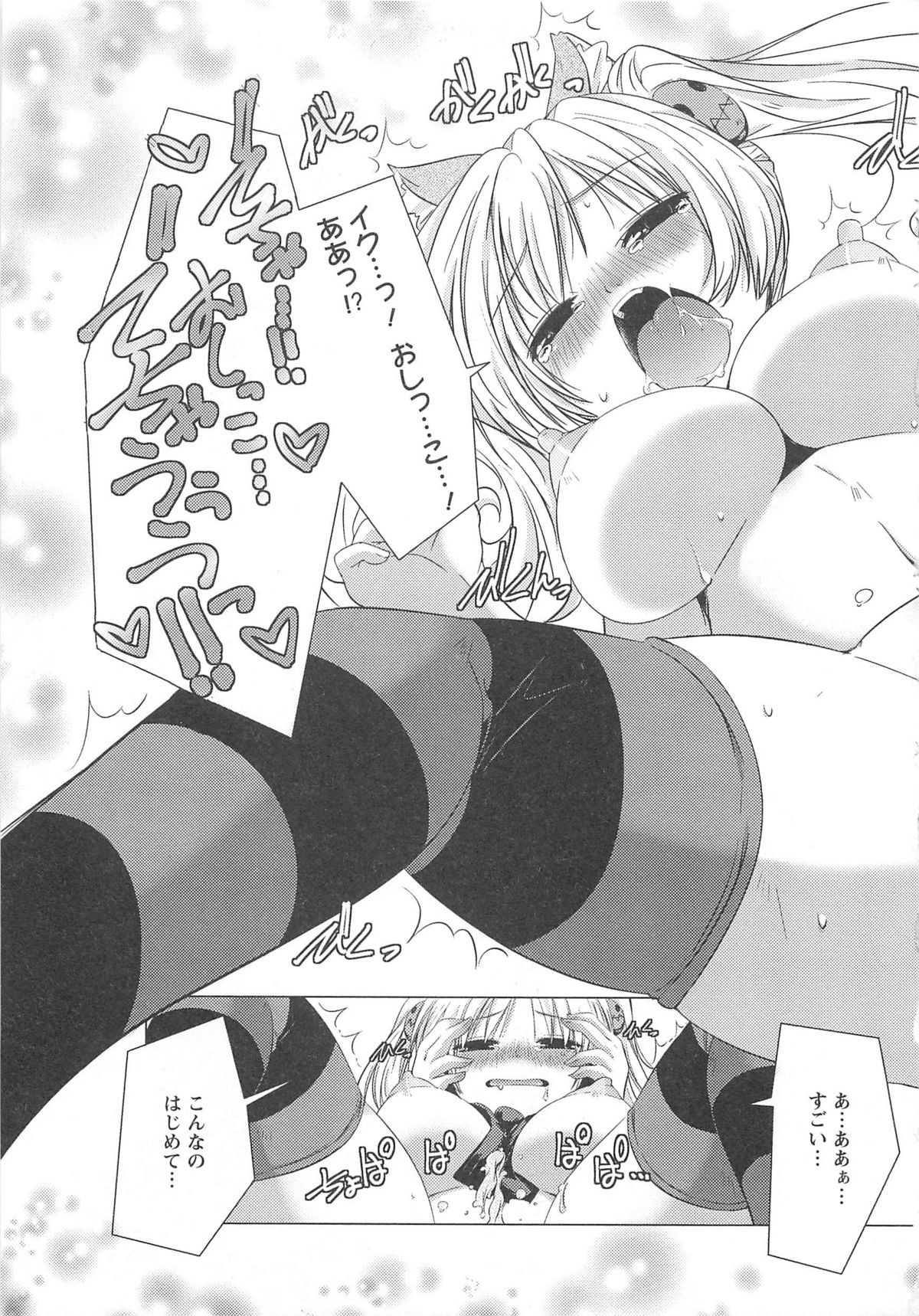 Bishoujo Shanikusai - Page 193