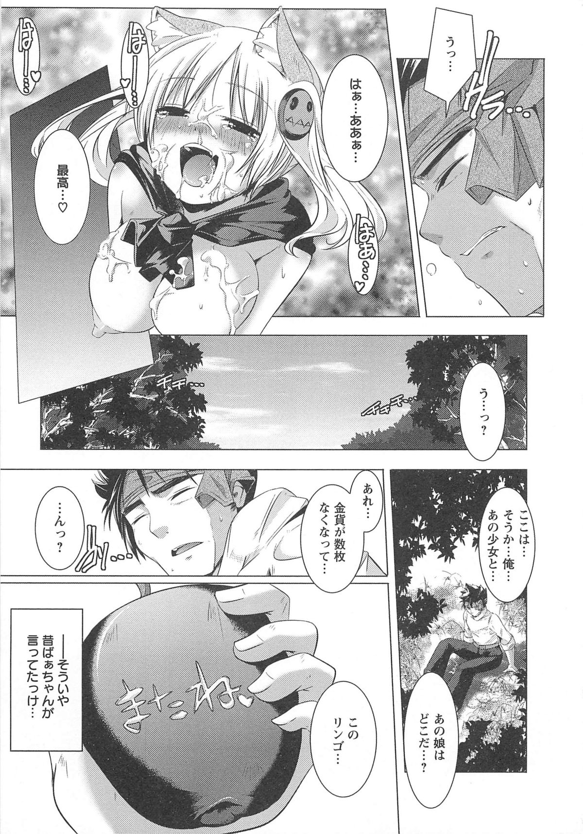 Bishoujo Shanikusai - Page 195