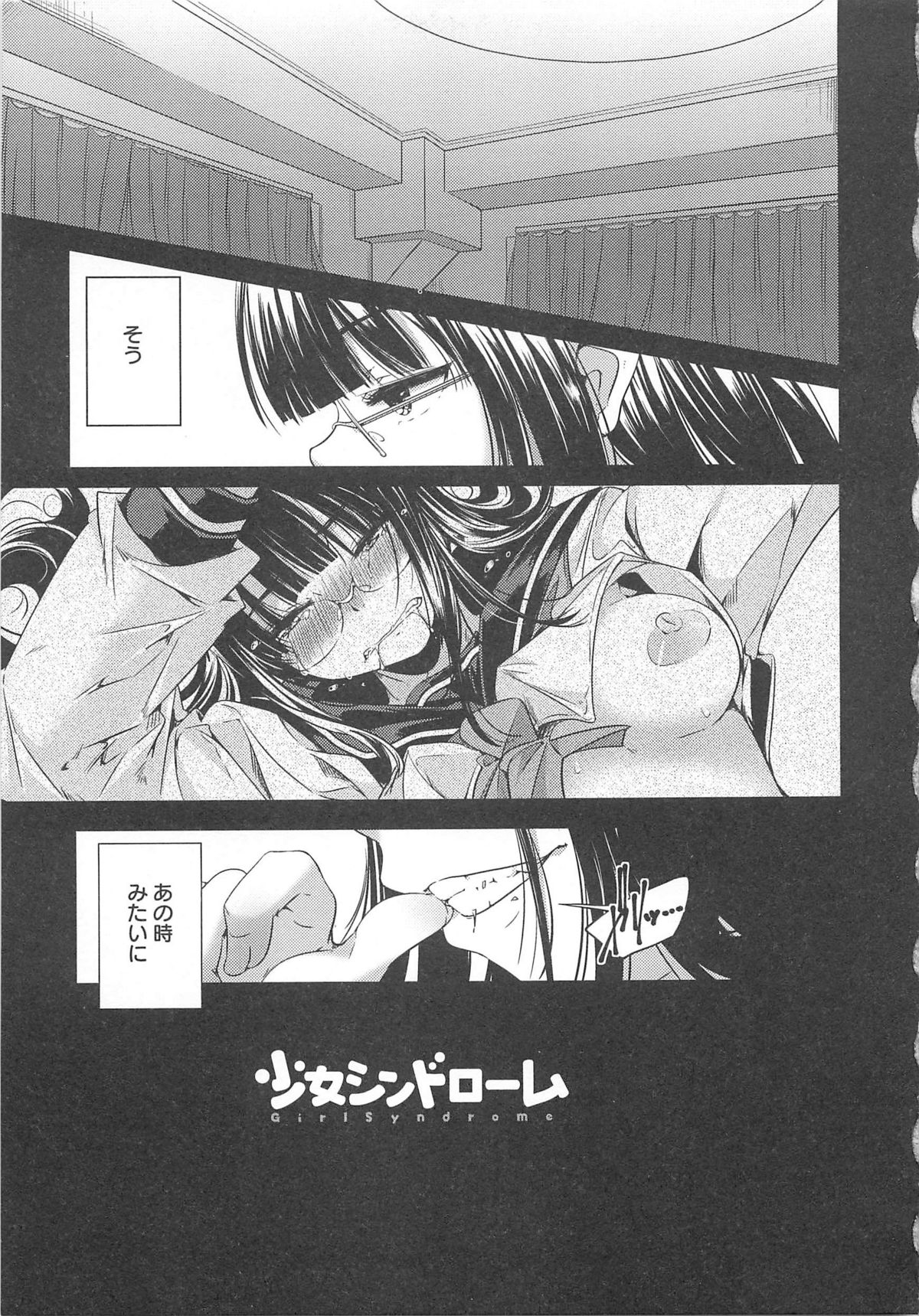 Bishoujo Shanikusai - Page 201