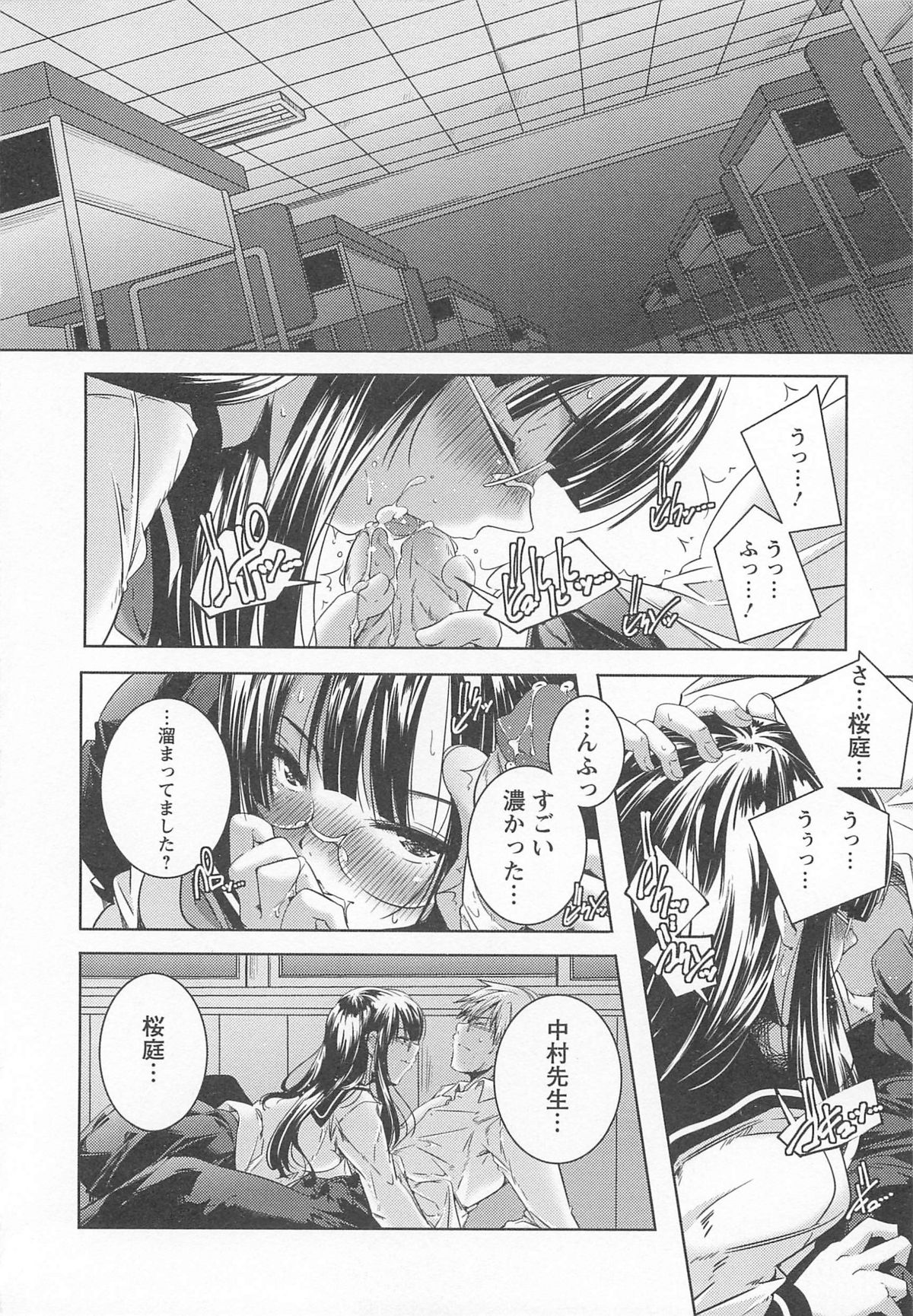 Bishoujo Shanikusai - Page 202