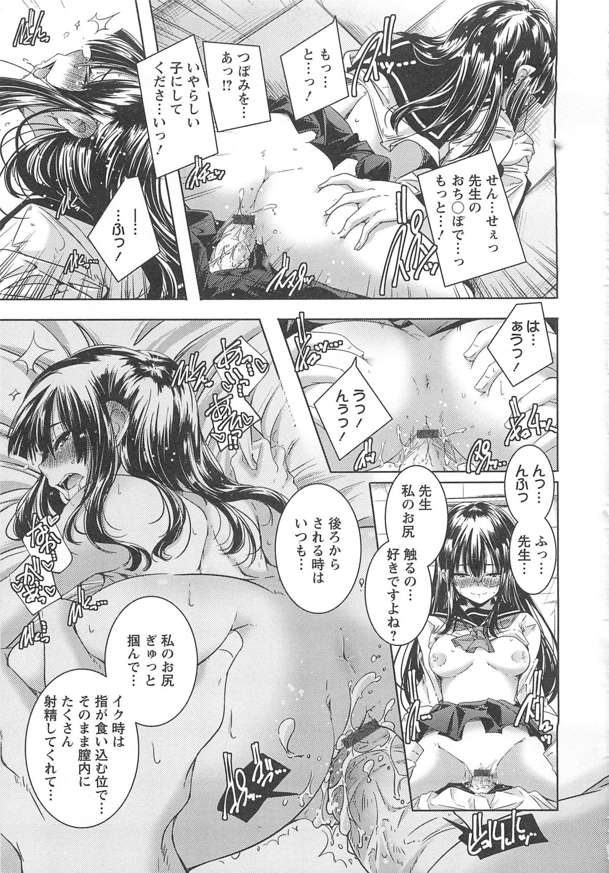 Bishoujo Shanikusai - Page 207