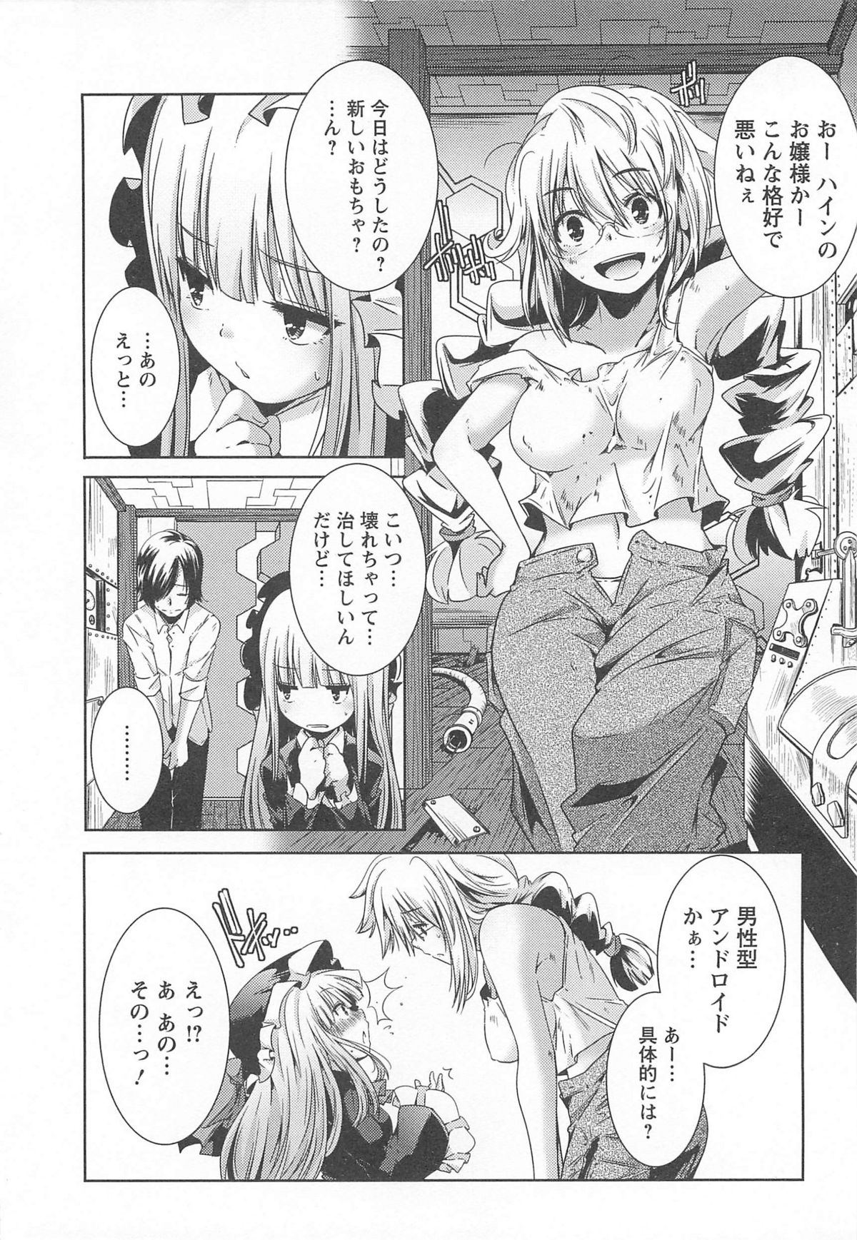 Bishoujo Shanikusai - Page 34