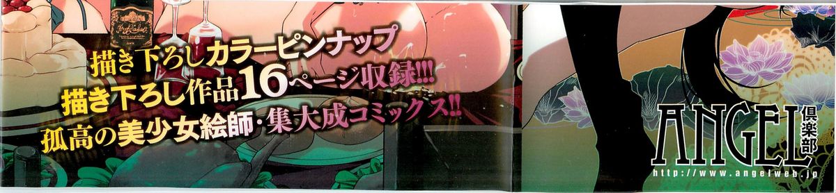 Bishoujo Shanikusai - Page 4