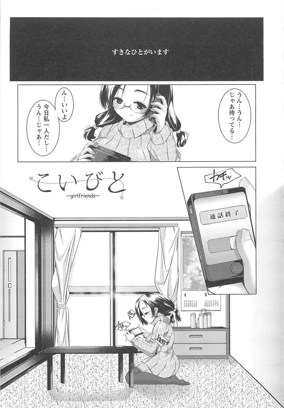 Bishoujo Shanikusai - Page 53