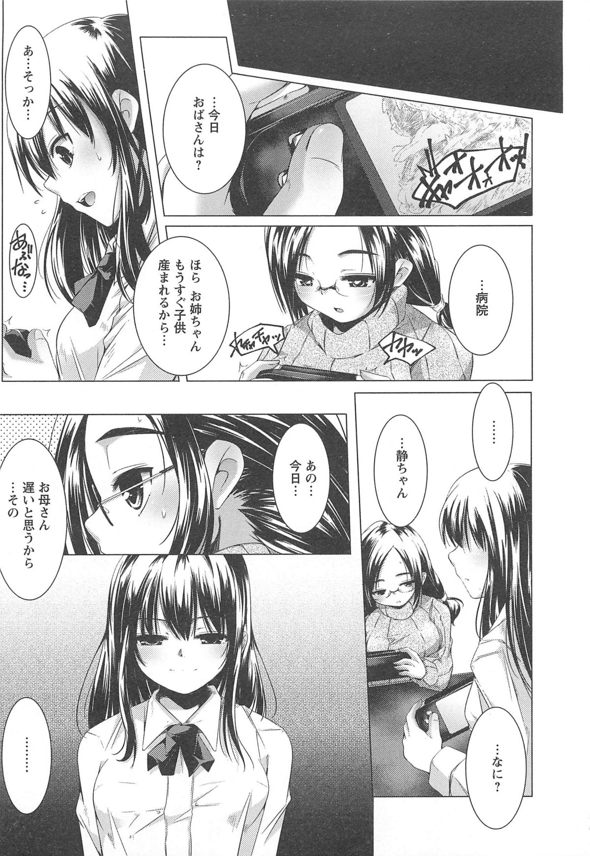 Bishoujo Shanikusai - Page 55