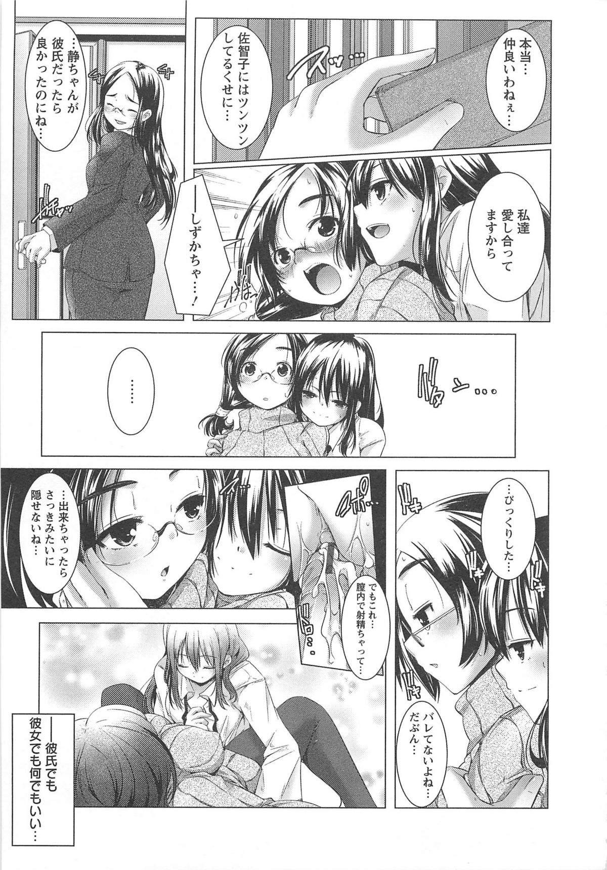 Bishoujo Shanikusai - Page 63