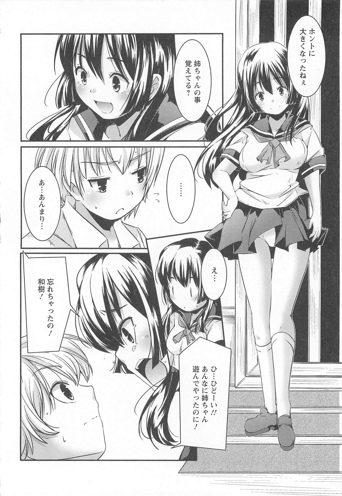 Bishoujo Shanikusai - Page 76