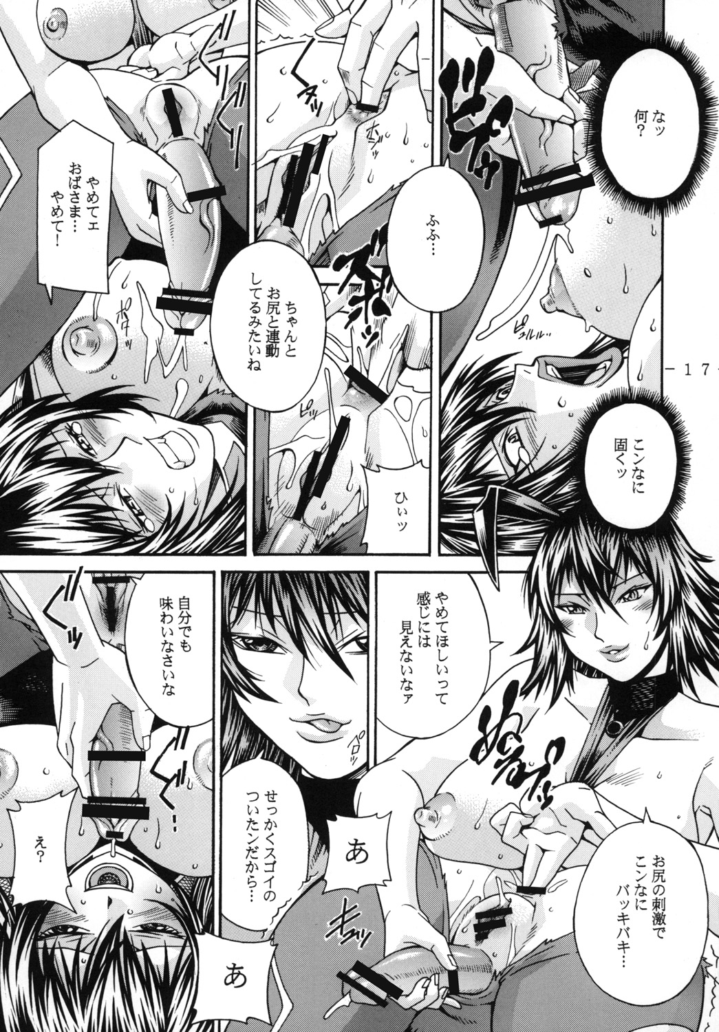 Blade on Blade Out - Page 16