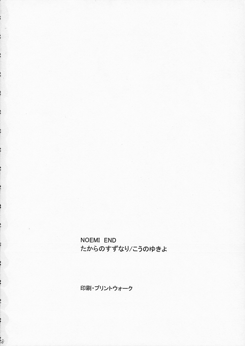 Noemi End - Page 27
