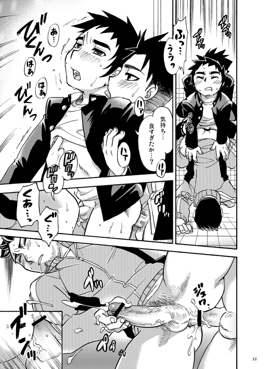 Boku ga Okazu - Page 34