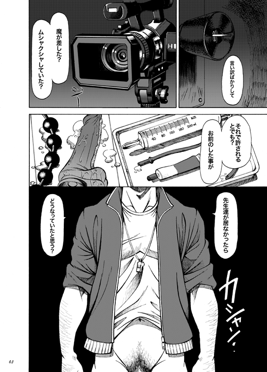Boku ga Okazu - Page 39