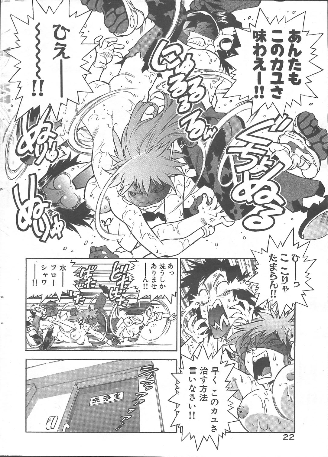 Kaitou Police - Page 15