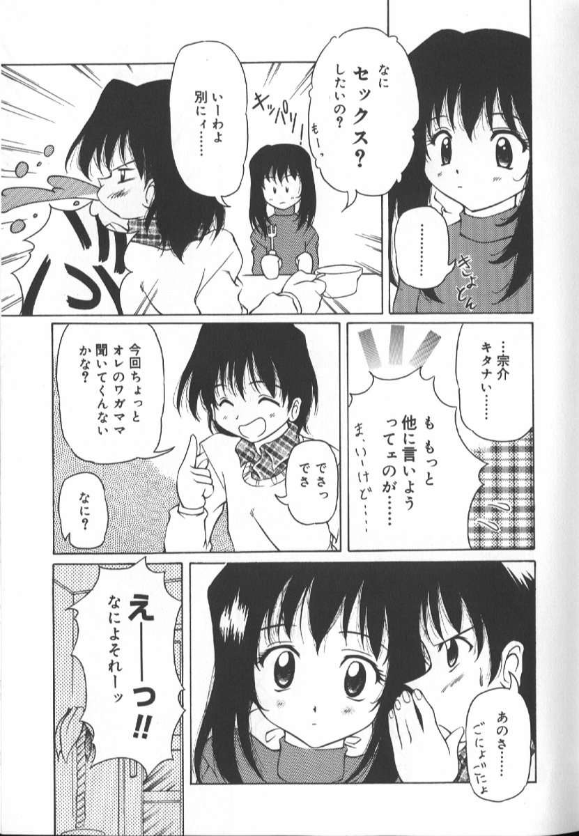 Gekkoukan Gikyoku - Page 126