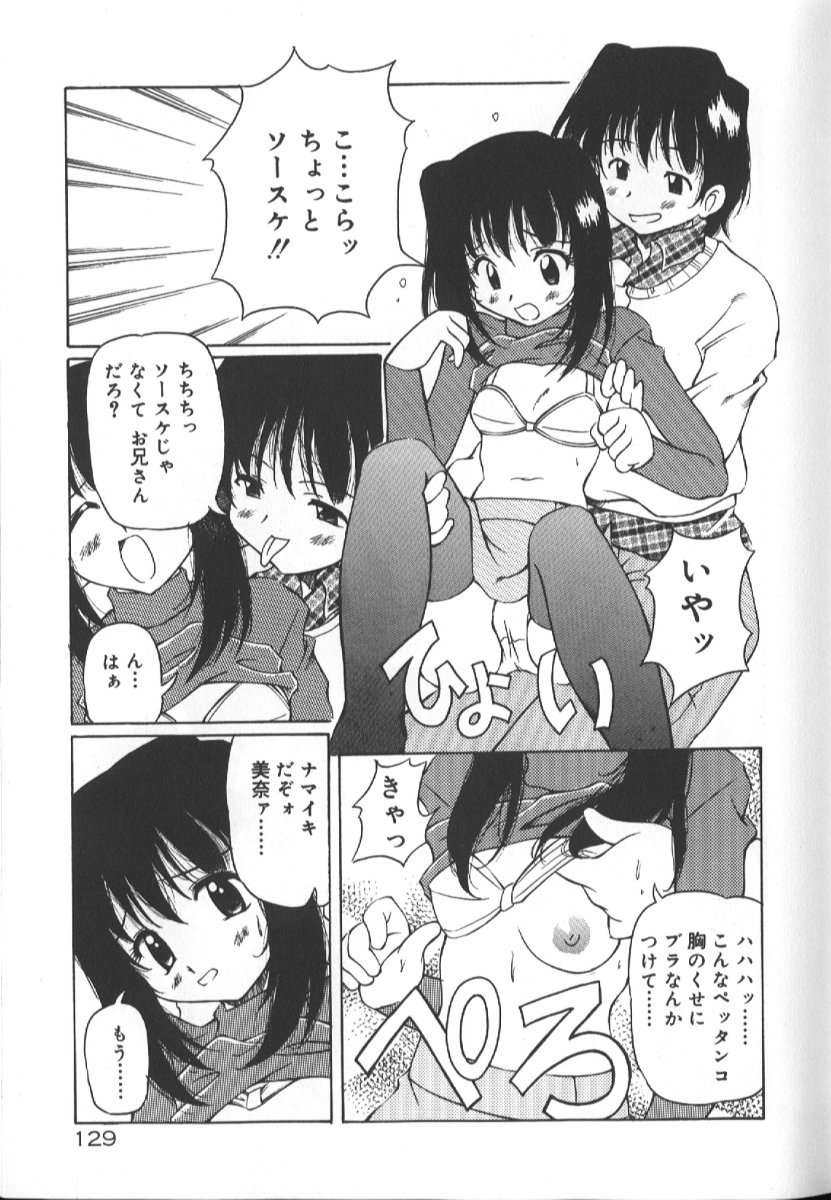 Gekkoukan Gikyoku - Page 128