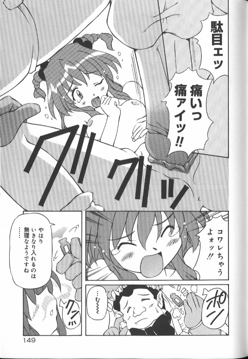 Gekkoukan Gikyoku - Page 147