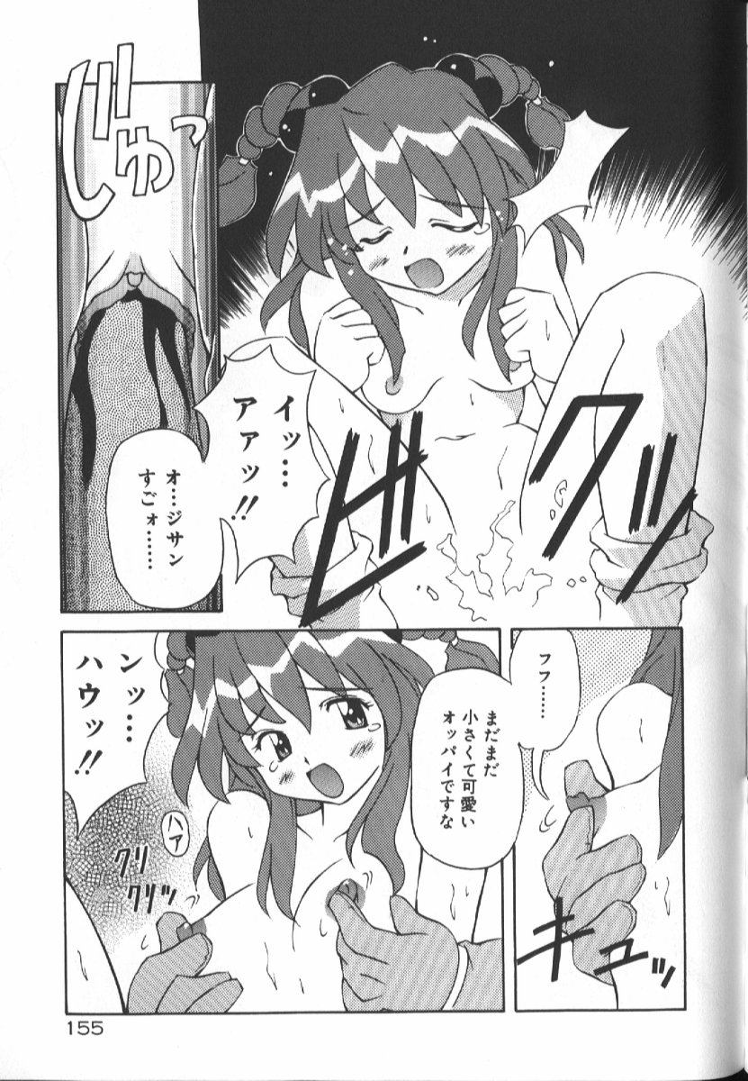 Gekkoukan Gikyoku - Page 153