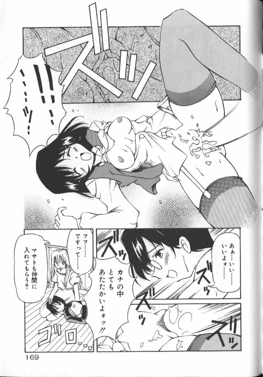 Gekkoukan Gikyoku - Page 167
