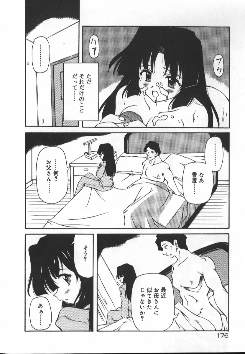Gekkoukan Gikyoku - Page 174