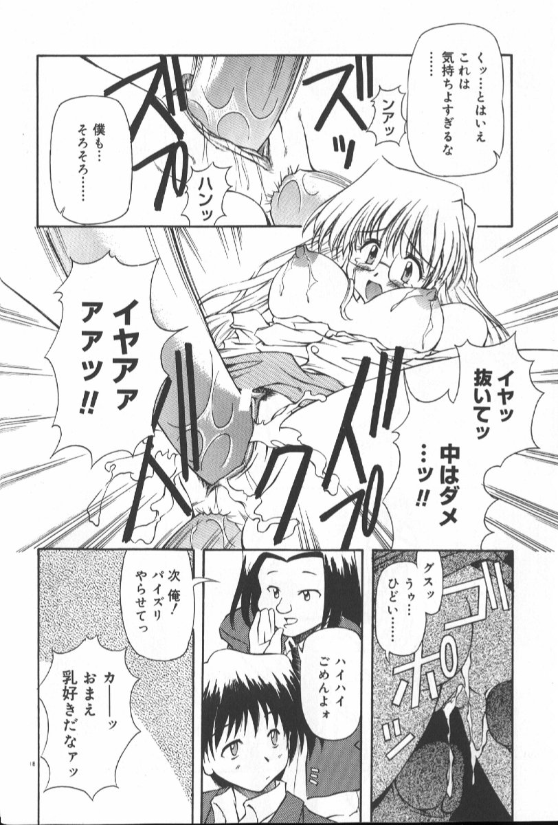 Gekkoukan Gikyoku - Page 18