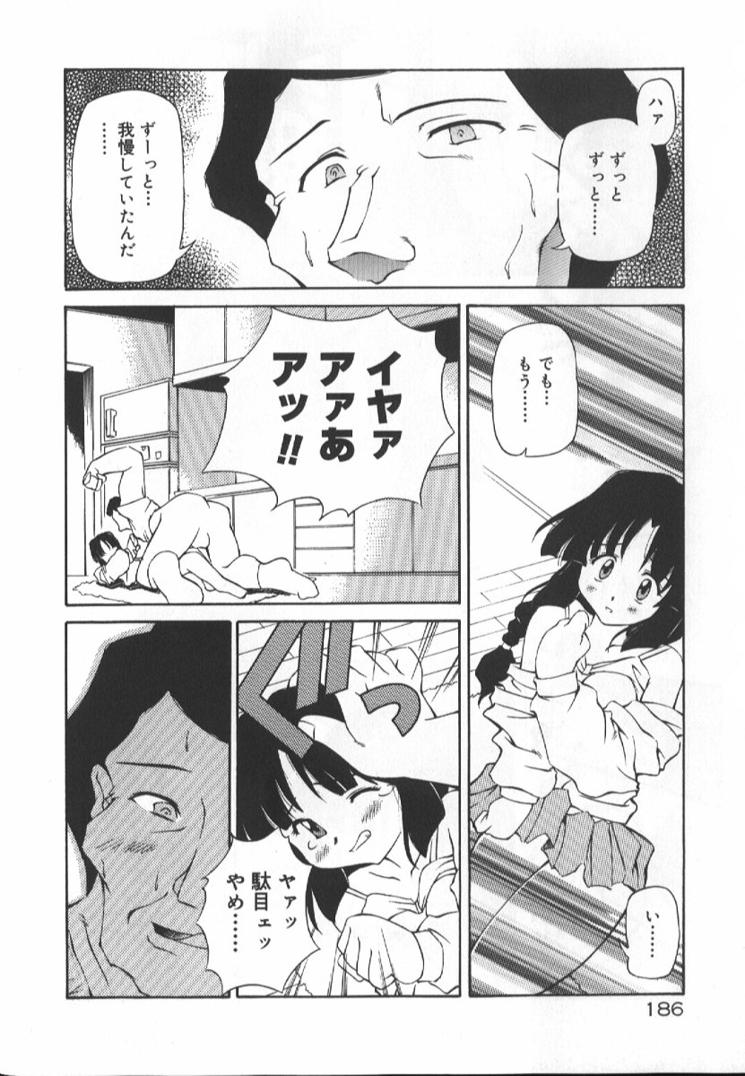 Gekkoukan Gikyoku - Page 184