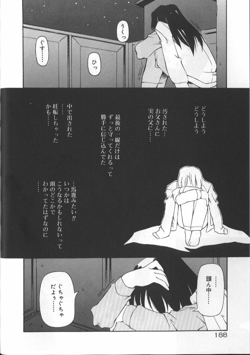 Gekkoukan Gikyoku - Page 186