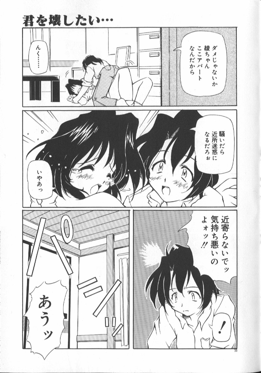 Gekkoukan Gikyoku - Page 33