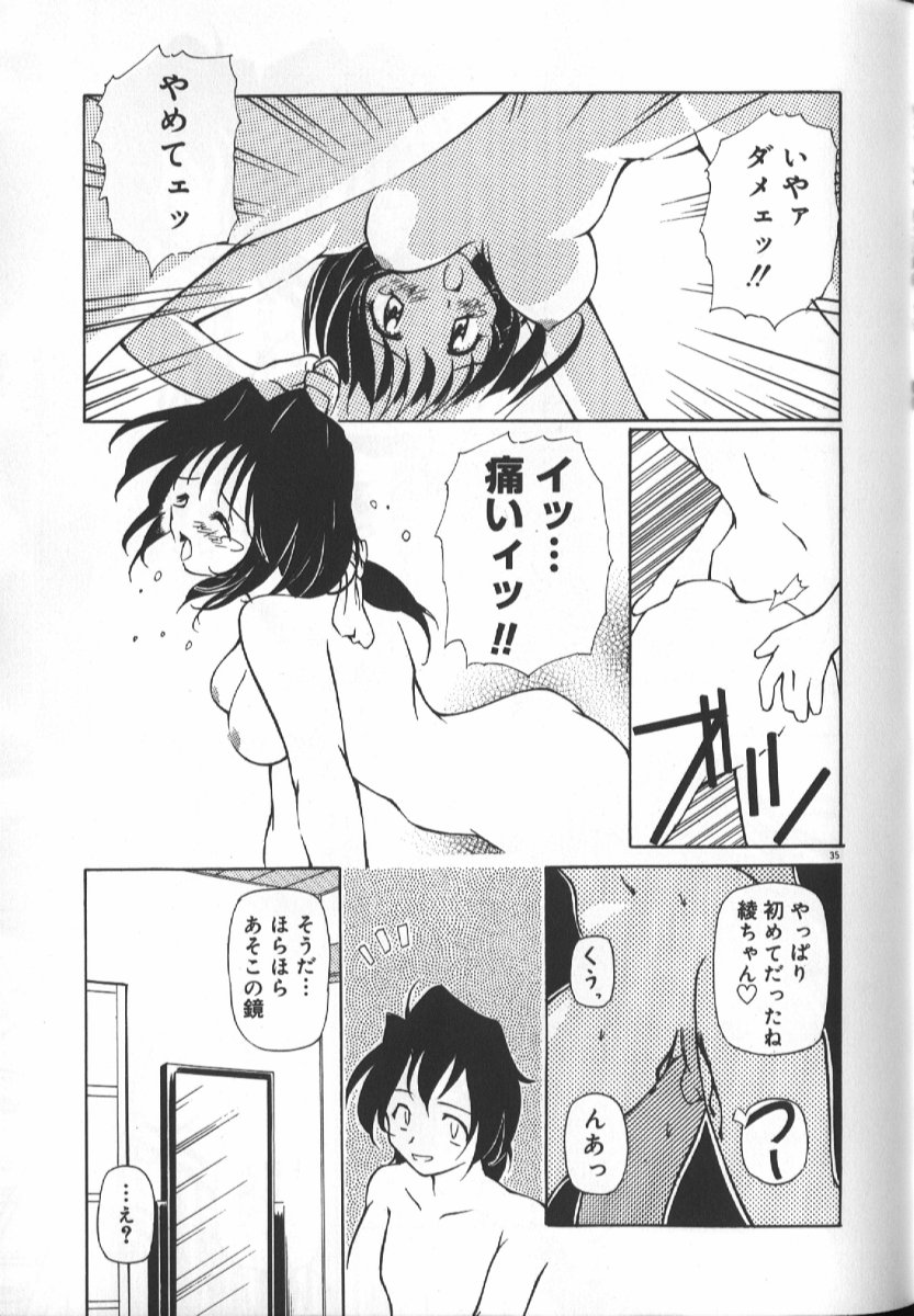 Gekkoukan Gikyoku - Page 35
