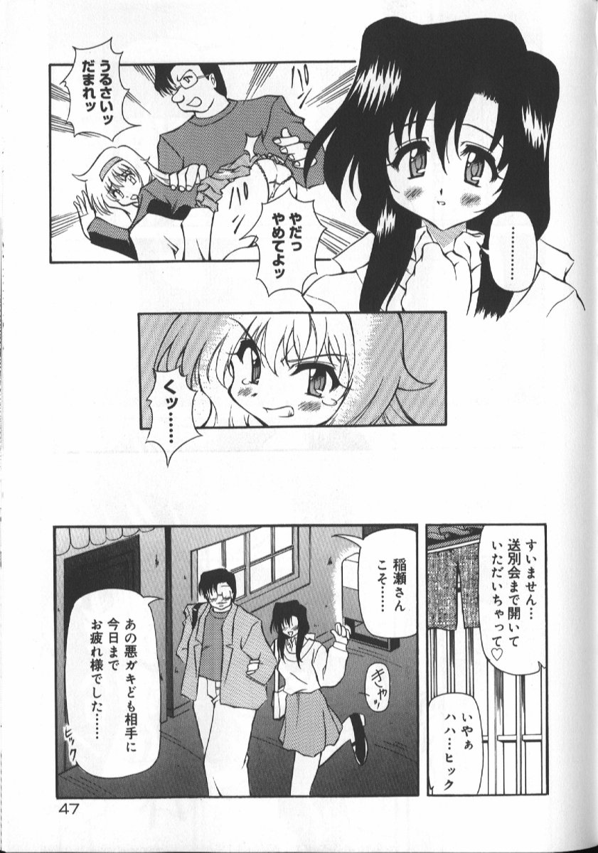 Gekkoukan Gikyoku - Page 47