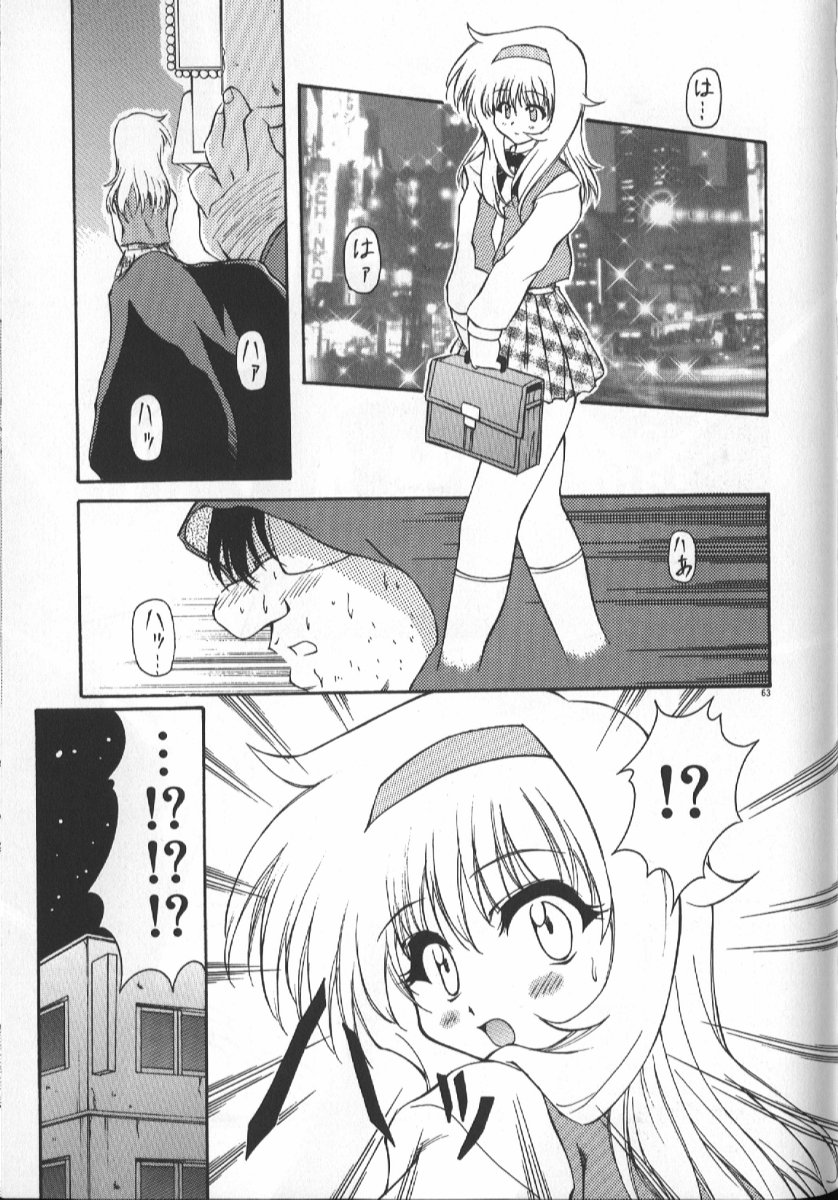 Gekkoukan Gikyoku - Page 63