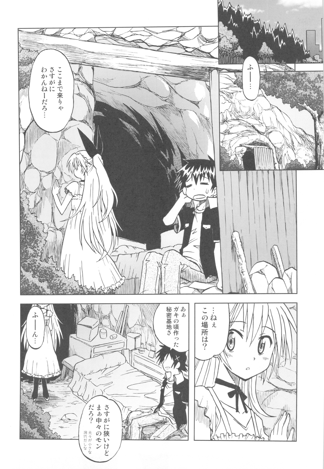 Nisekoigatari - Page 7