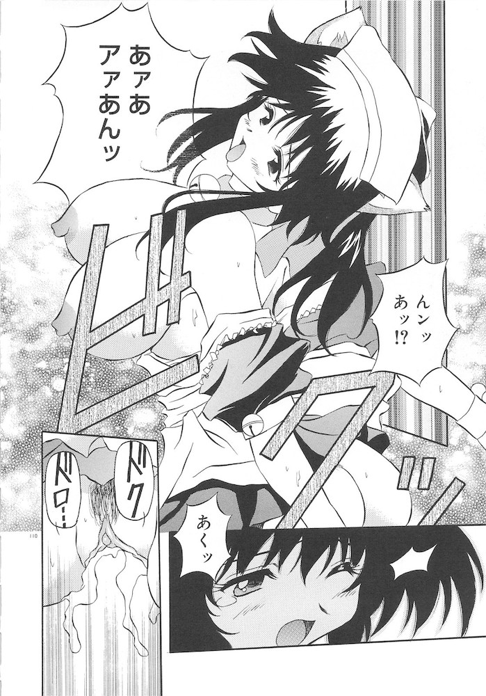 Honto wa Suki Nanda+ - Page 112
