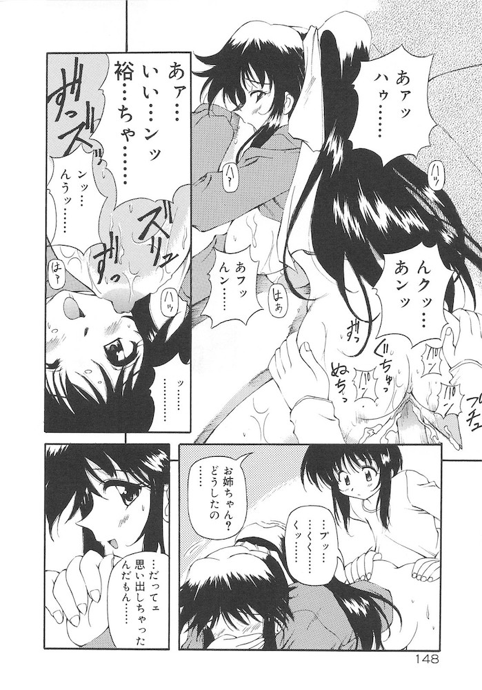 Honto wa Suki Nanda+ - Page 150