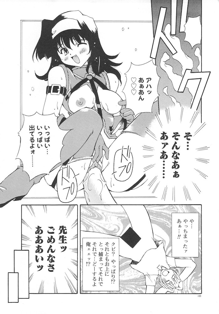 Honto wa Suki Nanda+ - Page 191