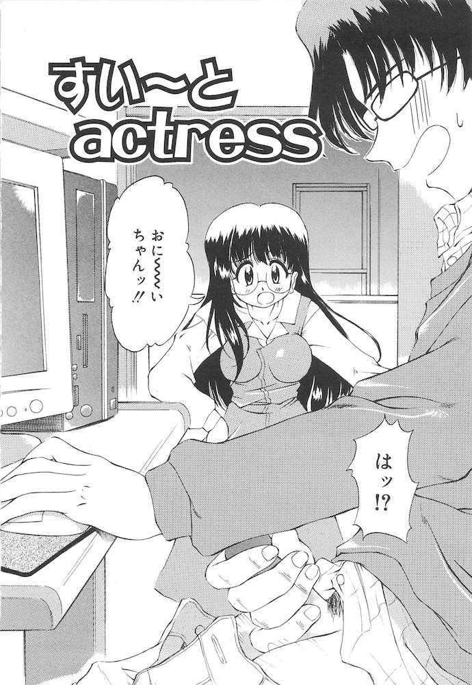 Honto wa Suki Nanda+ - Page 194