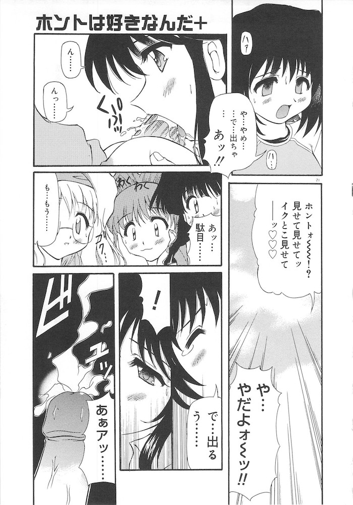 Honto wa Suki Nanda+ - Page 23
