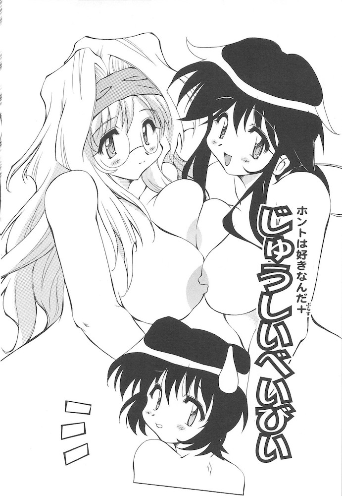Honto wa Suki Nanda+ - Page 34