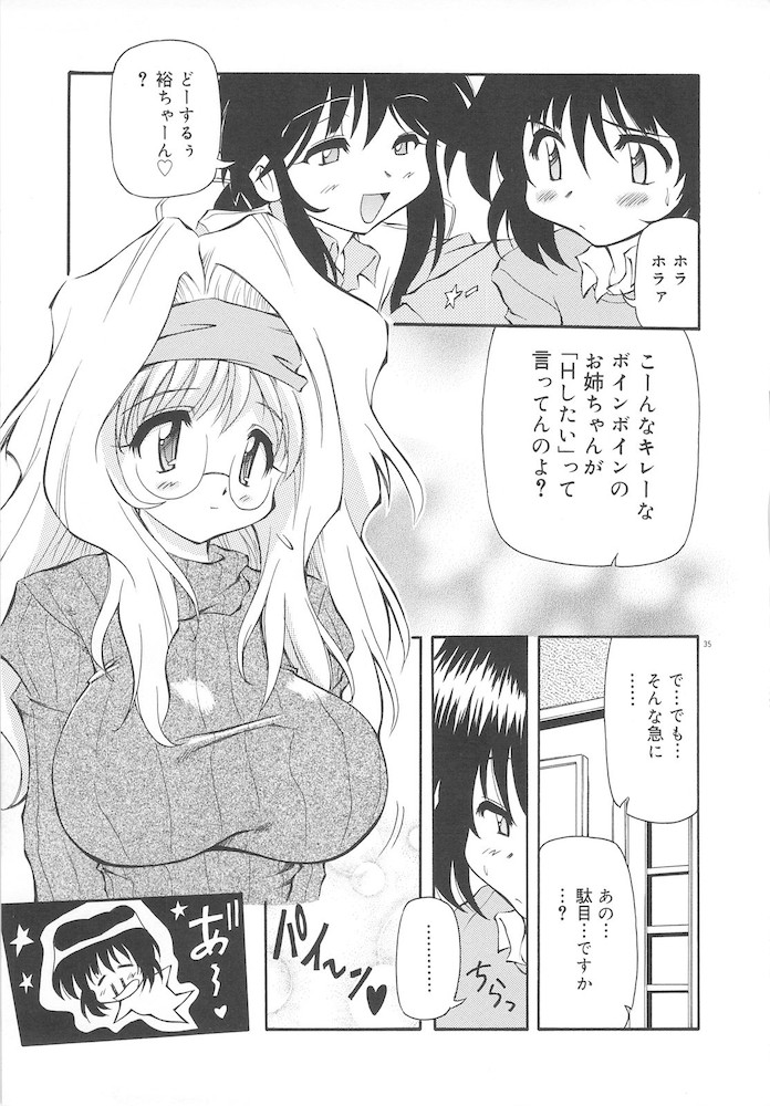 Honto wa Suki Nanda+ - Page 37