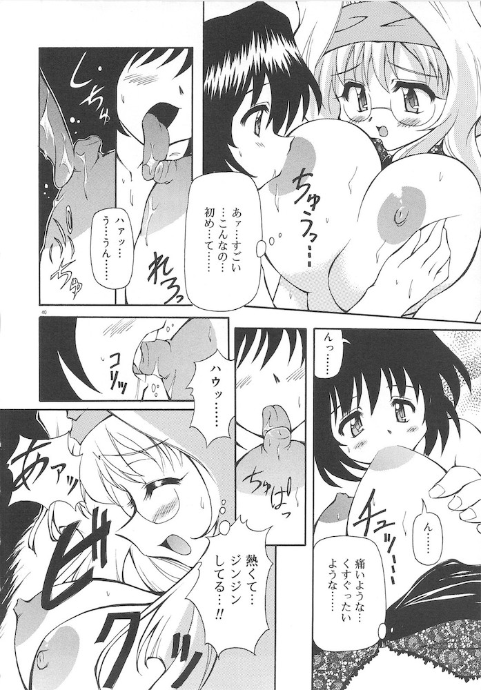 Honto wa Suki Nanda+ - Page 42