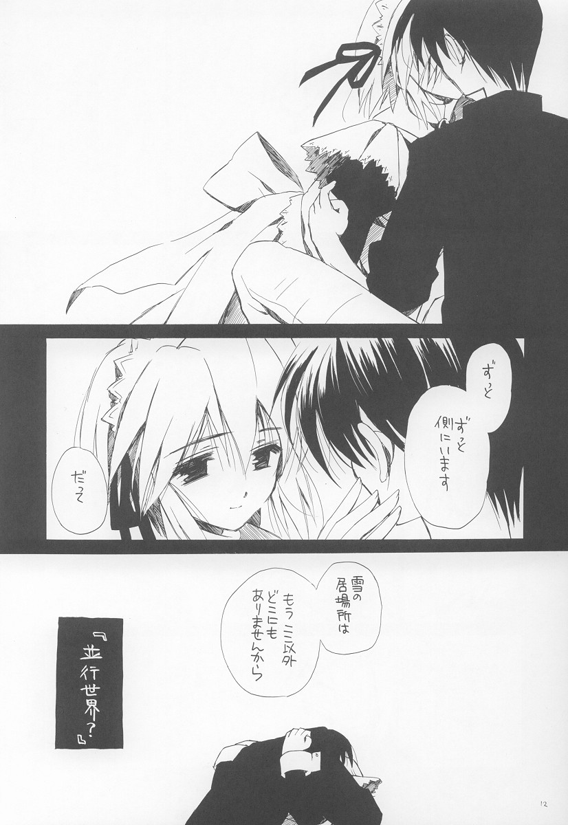 Tada Soresura mo Hakanai Hibi. - Page 11