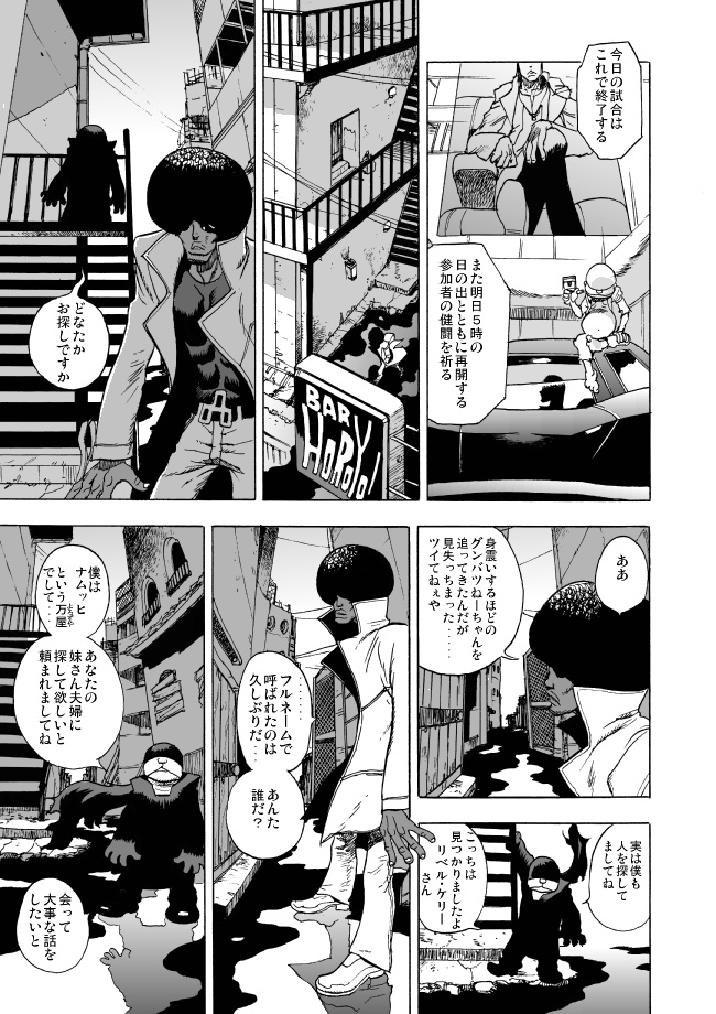 GG Quatre: Black Cats Tango - Page 22