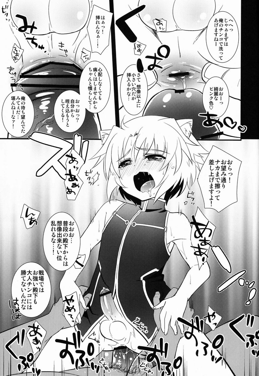 Gaul-denka no Senshou go Houbi - Page 10