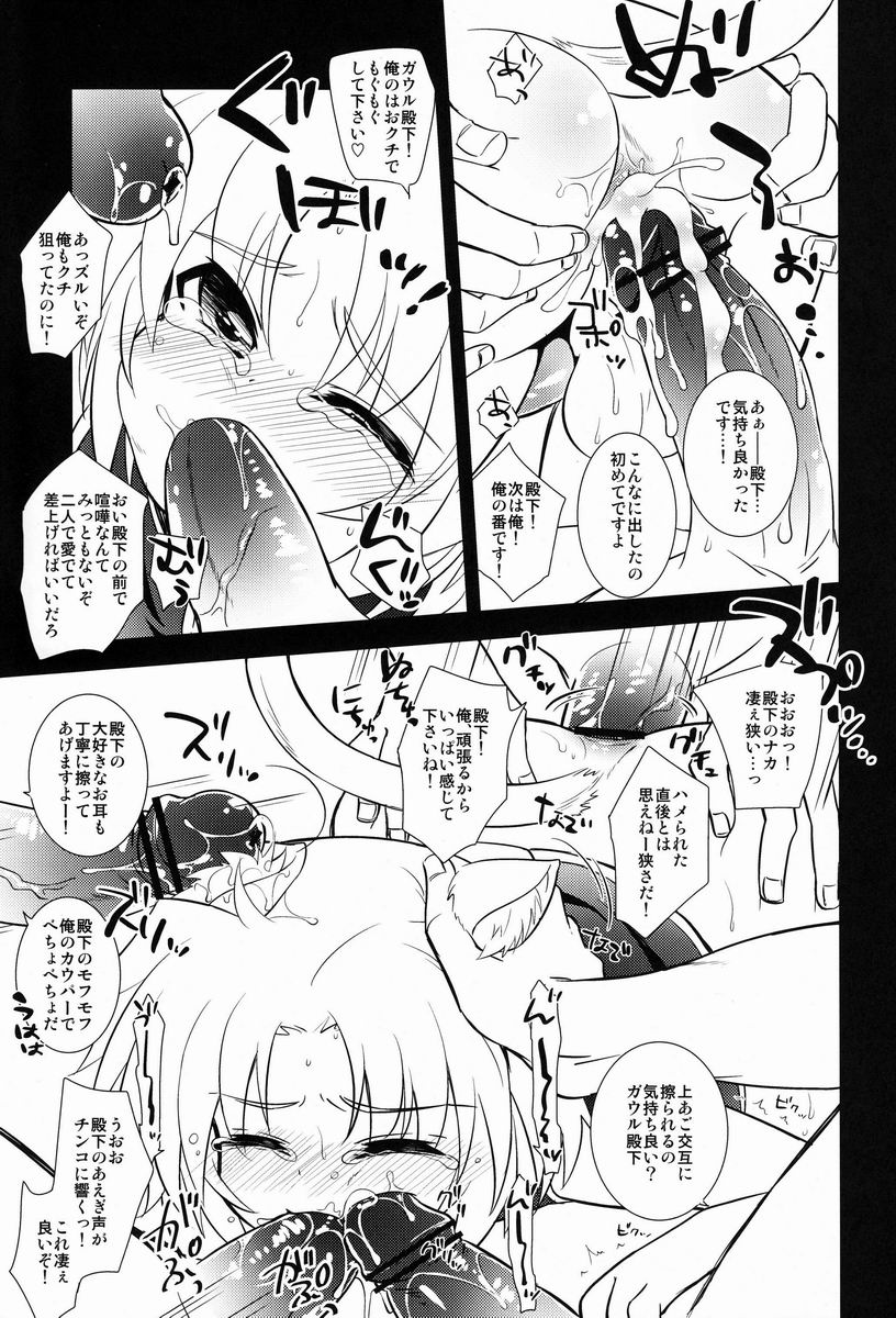 Gaul-denka no Senshou go Houbi - Page 12